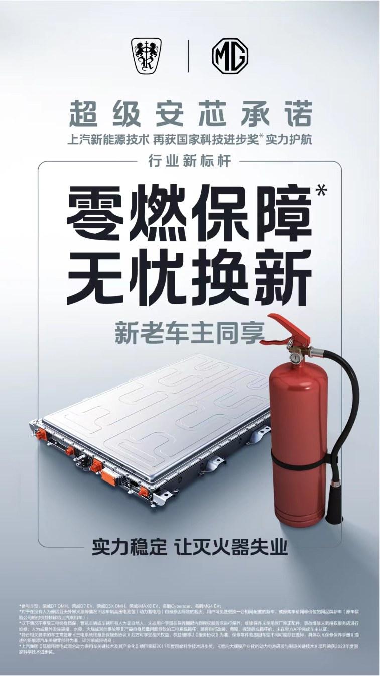 榮威推超級安芯承諾 拒給質保下定語