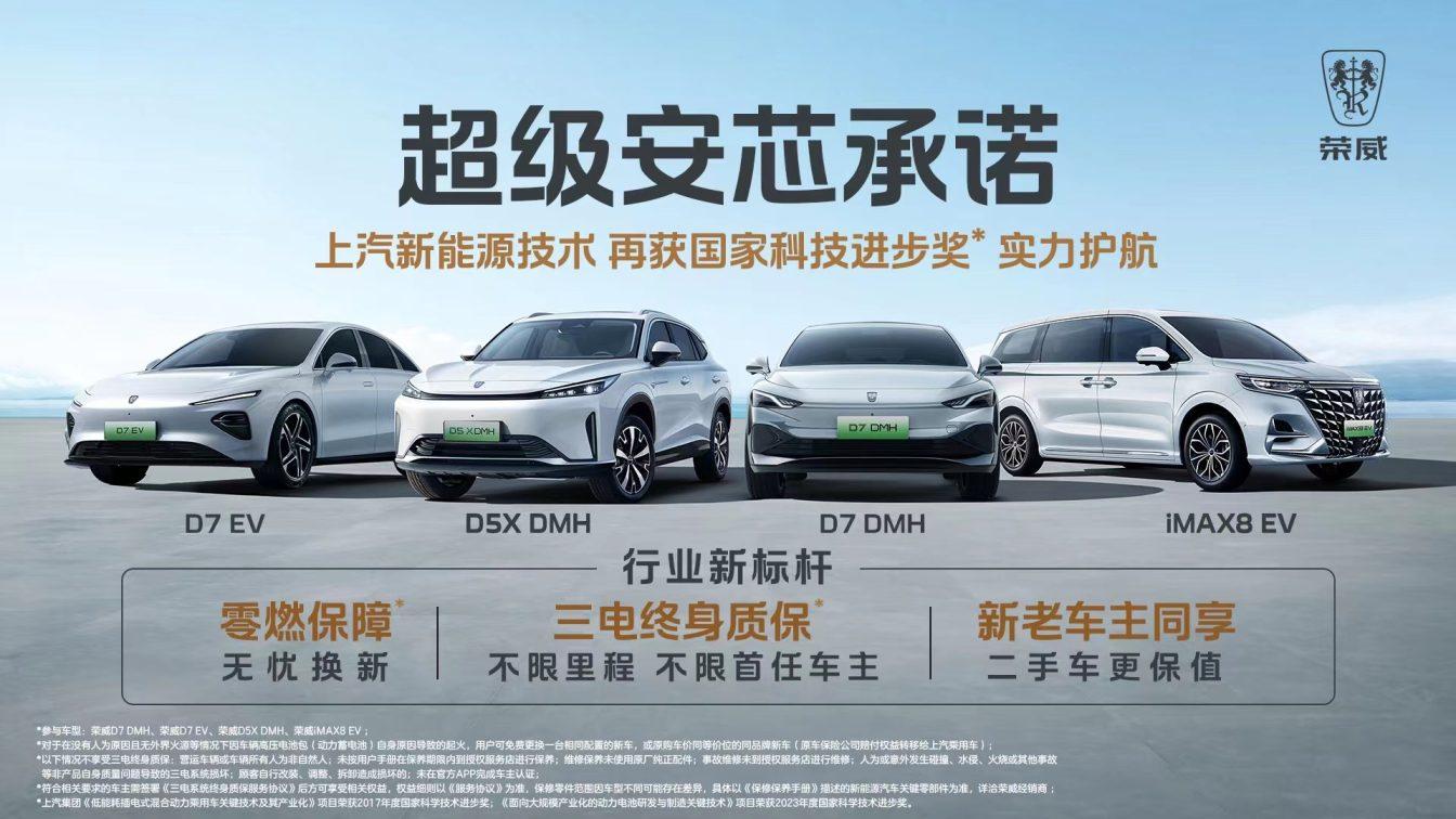 榮威推超級安芯承諾 拒給質保下定語