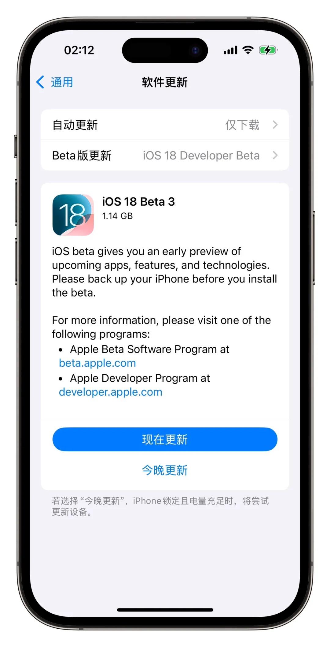更新了iOS 18 Beta 3 測試版后:帶來四大升級,穩定性大大增加