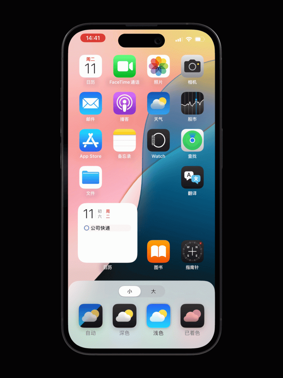 更新了iOS 18 Beta 3 測試版后:帶來四大升級,穩定性大大增加