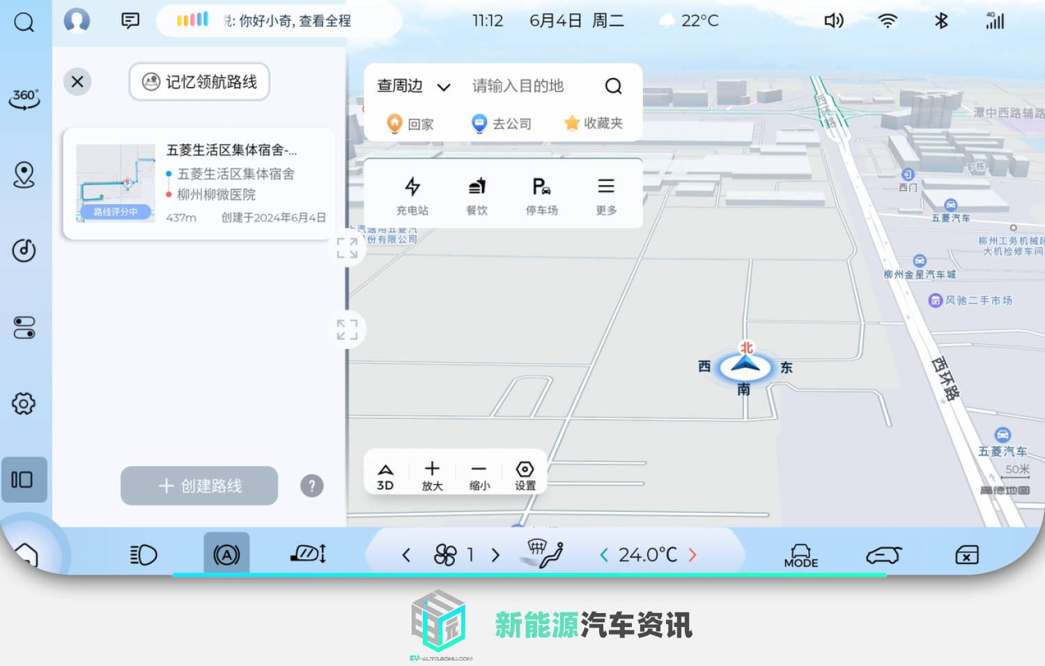 寶駿云朵OTA 3.0開啟推送 城市記憶領航功能上線