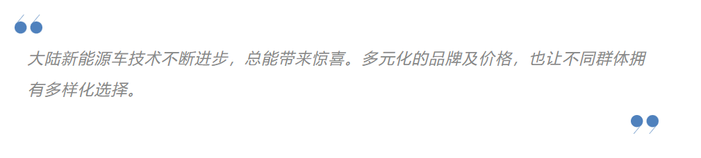 海峽兩岸媒體點贊東風:這里生產的新能源車好哇塞!