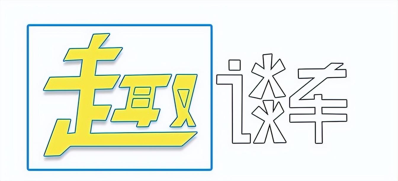 出行安心舒適 談軒逸e-POWER用車