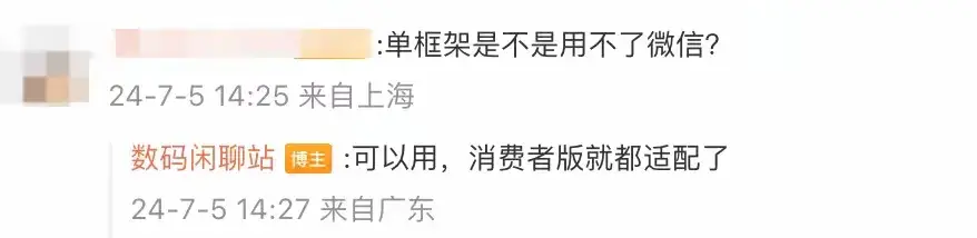 華為HDC2024爆猛料!微信鴻蒙版穩了,華為三折折疊屏年底亮相?