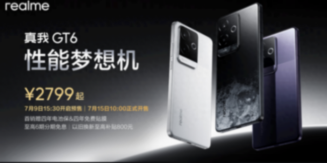 2799元起,為何說真我GT6香爆了?一文分析帶你看懂
