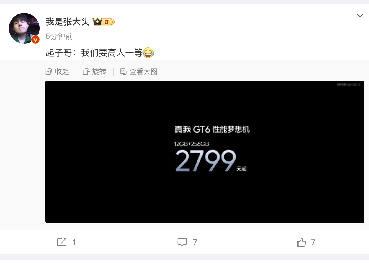 2799元起,為何說真我GT6香爆了?一文分析帶你看懂