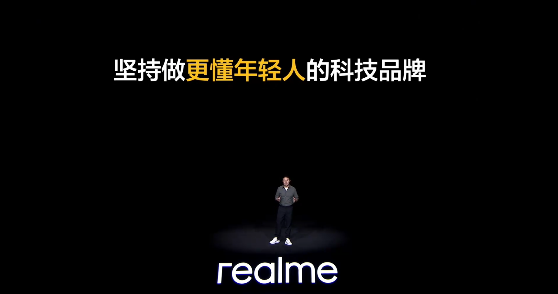 開啟中國手機市場下半年,realme真我GT6發布會回顧