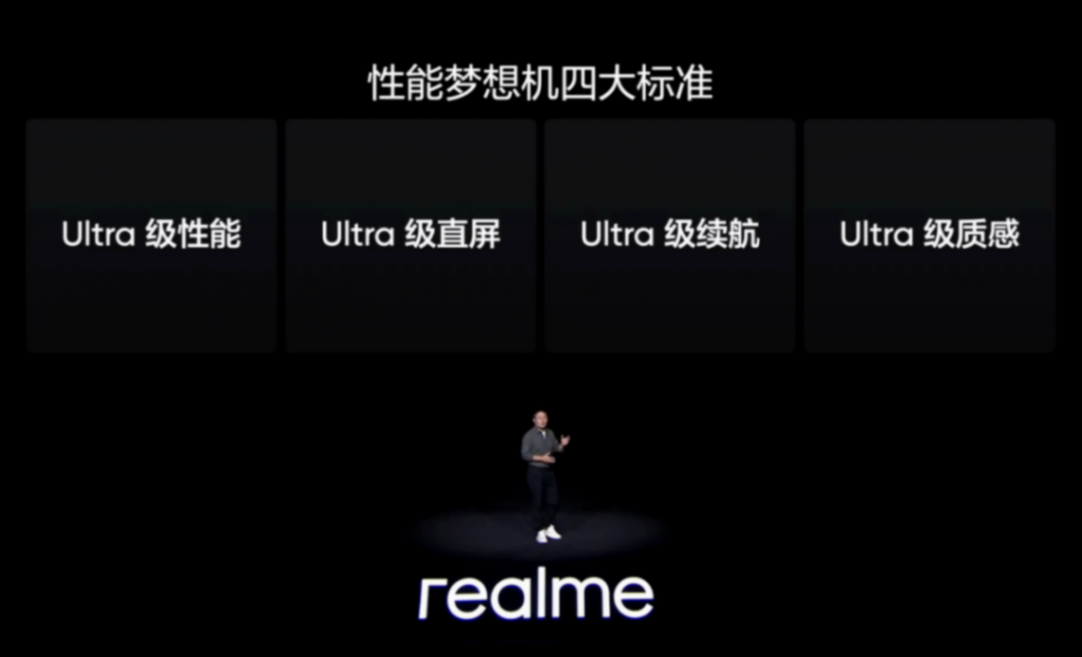 開啟中國手機市場下半年,realme真我GT6發布會回顧
