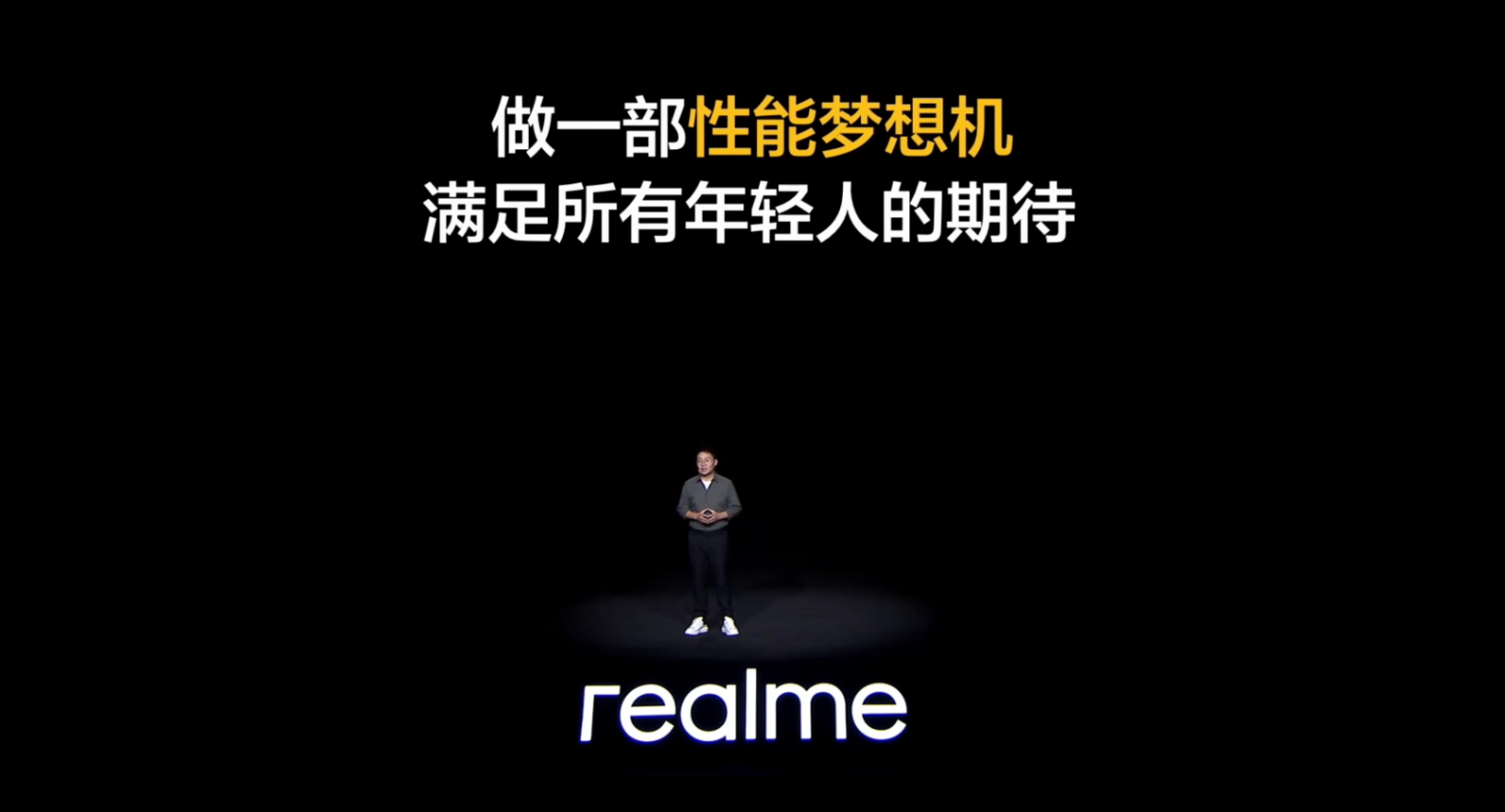 開啟中國手機市場下半年,realme真我GT6發布會回顧