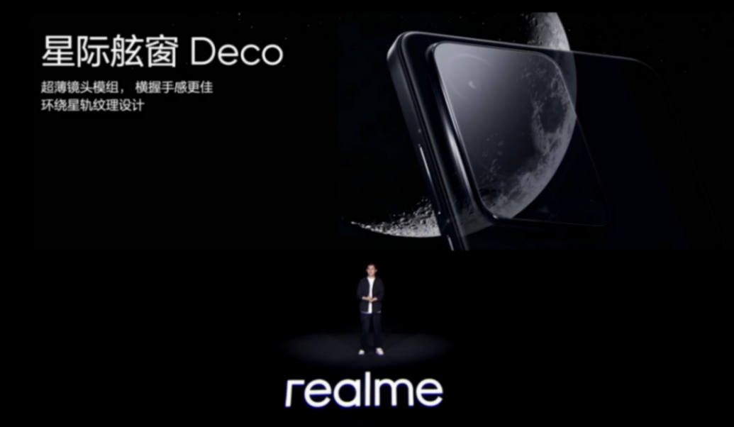 開啟中國手機市場下半年,realme真我GT6發布會回顧