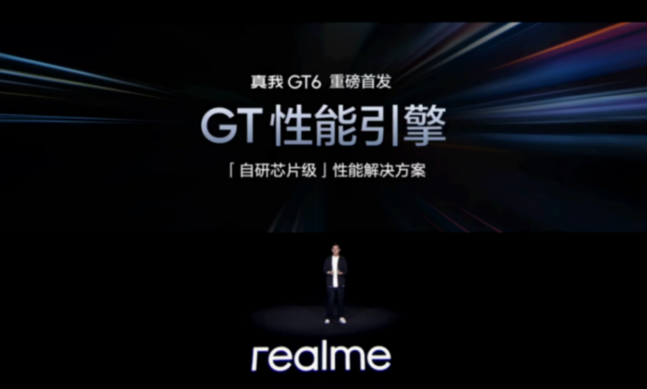 開啟中國手機市場下半年,realme真我GT6發布會回顧