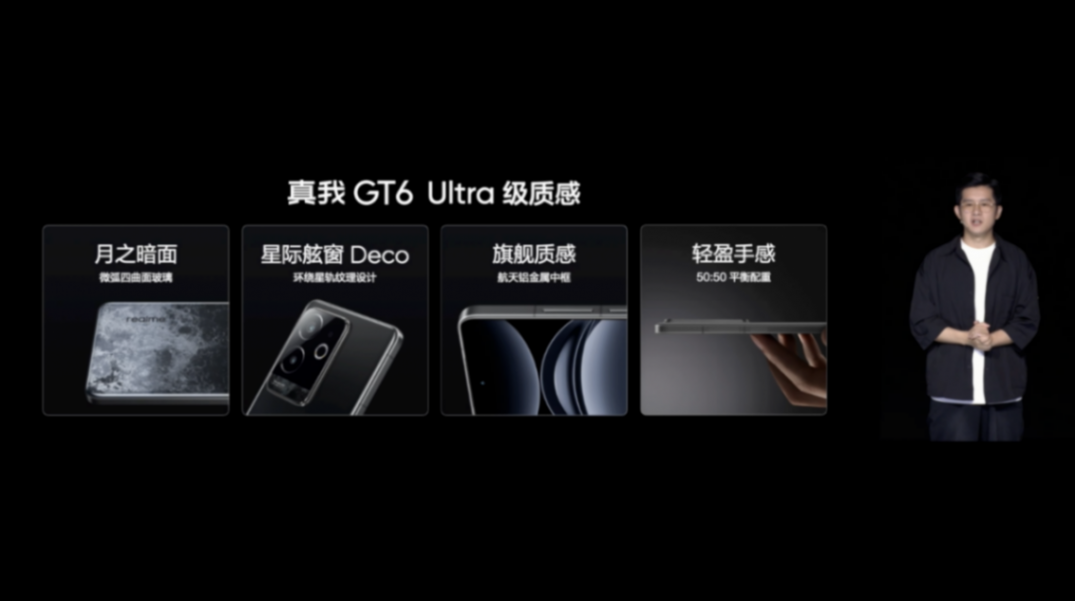 滿屏真香!真我GT6正式發布,2799元起8分鐘預售量破萬