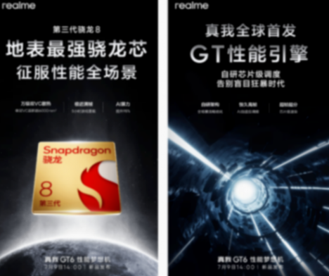 震撼上市:真我GT6全面爆改,性能全面飆升,僅售2799元起!
