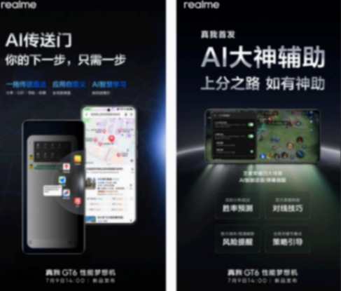 震撼上市:真我GT6全面爆改,性能全面飆升,僅售2799元起!
