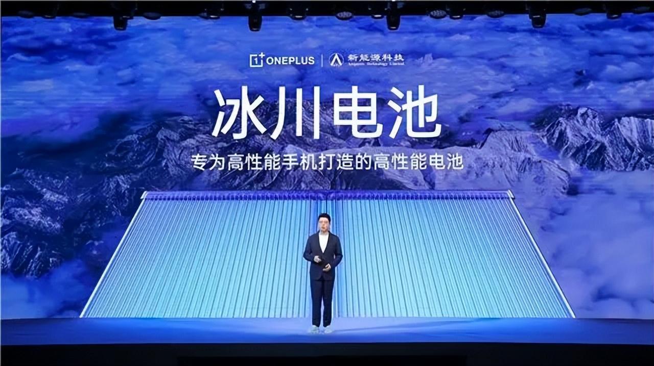 一加聯合寧德新能源推出冰川電池,專為高性能手機打造
