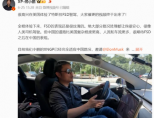 小鵬P7+官圖,拋棄激光雷達改用純視覺,特斯拉FSD方案又贏了?