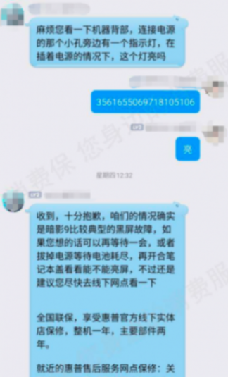 “開學裝備”買哪個?聯(lián)想、蘋果、惠普高居電腦行業(yè)投訴前三,小米、華為上榜!