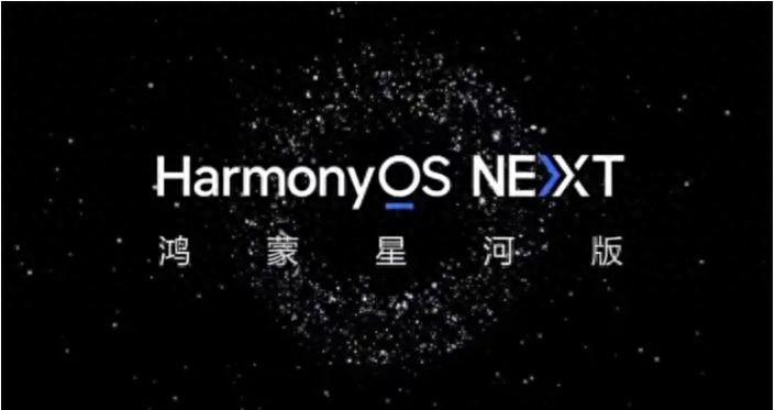 華為“純血鴻蒙”,最終會不會推翻安卓系統?
