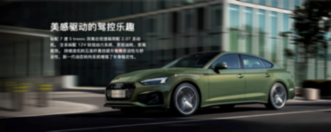 試駕奧迪A5 Sportback,被豪車的智能玩法,“驚嚇”到