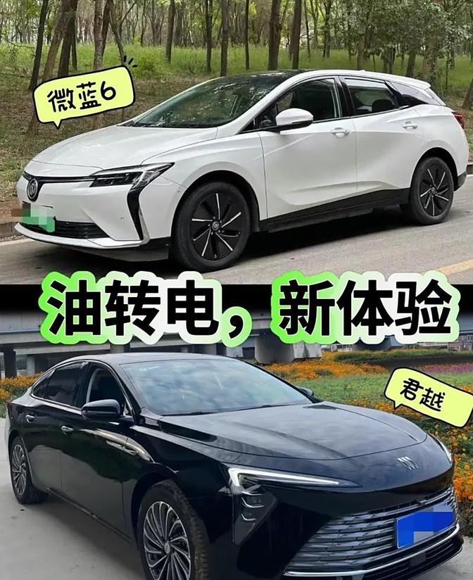 10萬級電動車界的真香王者:別克微藍6讓我放棄了20萬的君越
