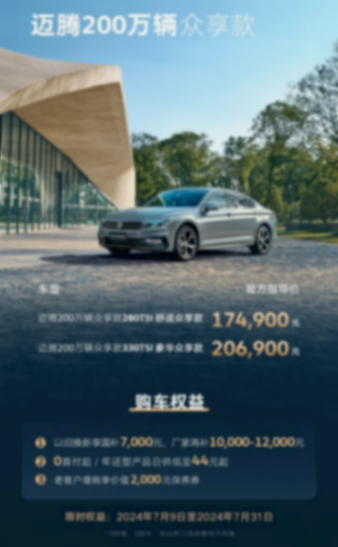 公認(rèn)的標(biāo)桿換代,17.99萬起,全新一代大眾邁騰上市