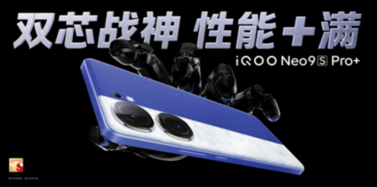 驍龍8 Gen3加獨(dú)立電競(jìng)芯片,iQOO Neo9S Pro+ 到手價(jià)2899元起
