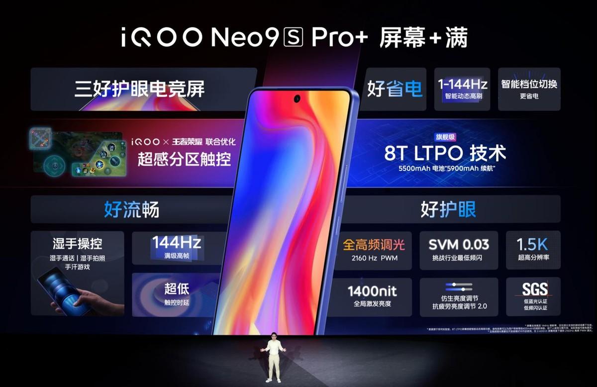 驍龍8 Gen3加獨(dú)立電競(jìng)芯片,iQOO Neo9S Pro+ 到手價(jià)2899元起
