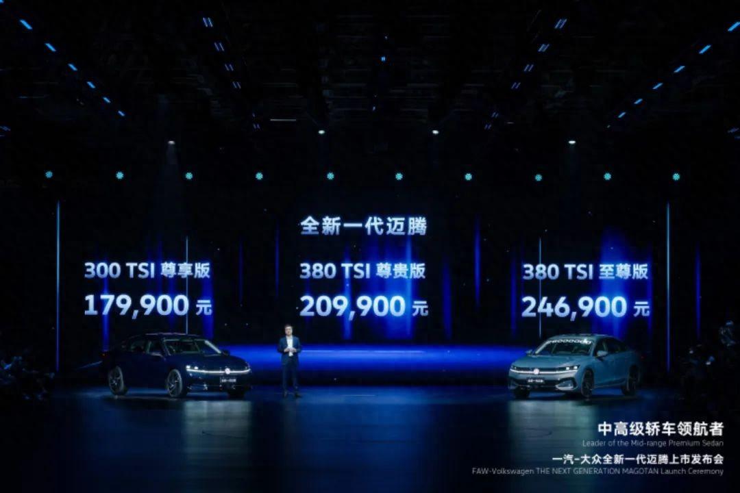 全新一代邁騰17.99萬(wàn)元起售,智能舒適全面革新繼續(xù)引領(lǐng)燃油車市場(chǎng)