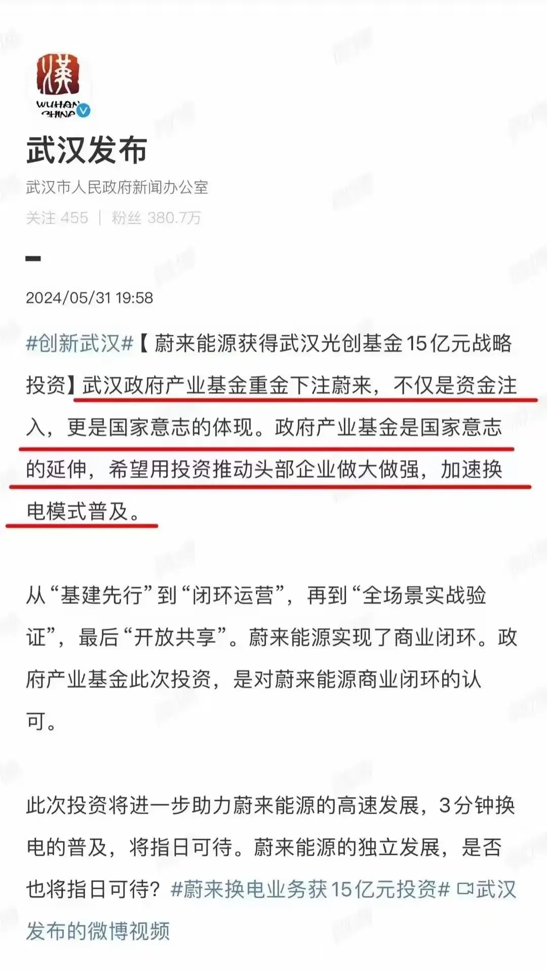蔚來:可換電才安心!實現“車主不下車,三分鐘滿電”的補能體驗