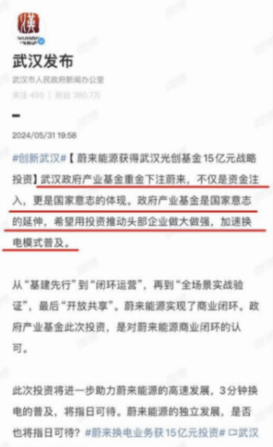 我懵了!朋友買的蔚來電車從來不充電,換電3分鐘比加油還快