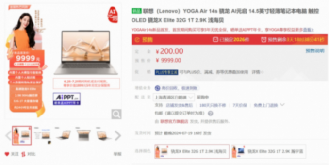 聊一款輕薄精致的高通筆記本
