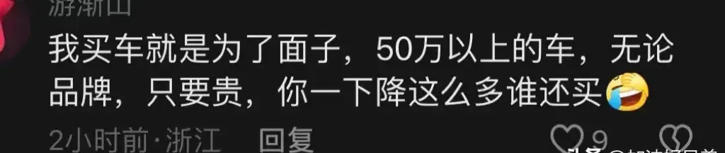 寶馬中國(guó)退出價(jià)格戰(zhàn),品牌價(jià)值勝過(guò)銷(xiāo)量?網(wǎng)友神評(píng)論揭露背后隱情