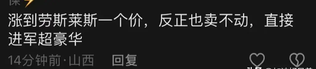 寶馬中國(guó)退出價(jià)格戰(zhàn),品牌價(jià)值勝過(guò)銷(xiāo)量?網(wǎng)友神評(píng)論揭露背后隱情