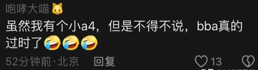 寶馬中國(guó)退出價(jià)格戰(zhàn),品牌價(jià)值勝過(guò)銷(xiāo)量?網(wǎng)友神評(píng)論揭露背后隱情