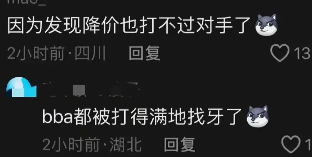 寶馬中國(guó)退出價(jià)格戰(zhàn),品牌價(jià)值勝過(guò)銷(xiāo)量?網(wǎng)友神評(píng)論揭露背后隱情