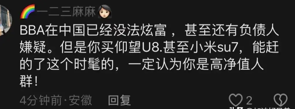 寶馬中國(guó)退出價(jià)格戰(zhàn),品牌價(jià)值勝過(guò)銷(xiāo)量?網(wǎng)友神評(píng)論揭露背后隱情