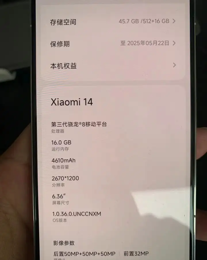 小米14使用一月體驗