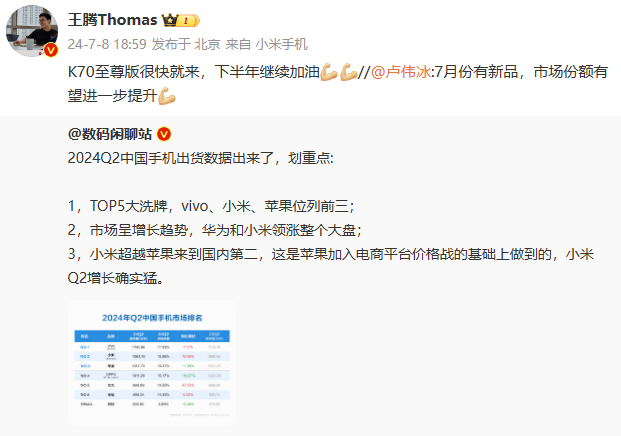 雷軍王者歸來,將親自發布小米新機