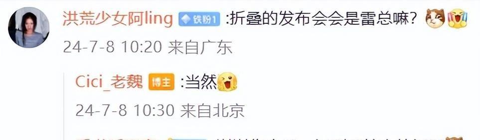 雷軍王者歸來,將親自發布小米新機