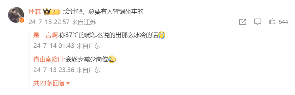 人工智能時代,網友評選出了十大永遠不會失業的工作!