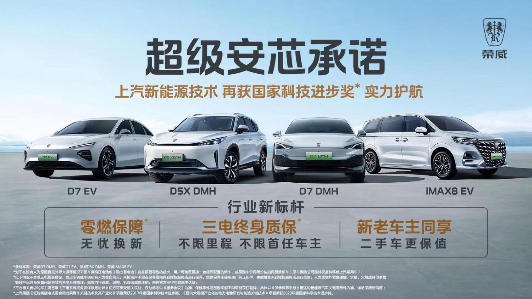 推出“安芯承諾”等多重保障,家用SUV選榮威D5X DMH更放心?