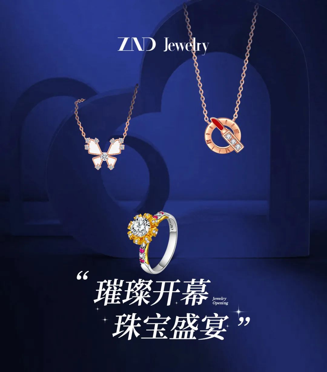 央企珠寶品牌ZND Jewelry入駐京東官方旗艦店