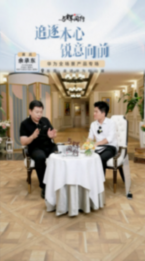 董宇輝訪談余承東,揭秘Pura 70系列用戶8月原生鴻蒙嘗鮮計劃
