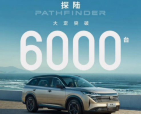 日產探陸銷量大跳水,揭秘背后的四大“坑”!