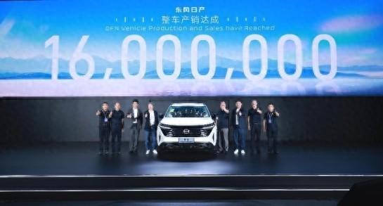 產銷突破1600萬輛,東風日產:是榮耀也是責任