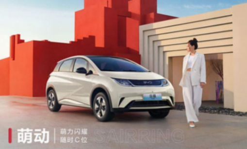 2025款比亞迪海豚上市!共推出4款配置車型,起售價不足10萬