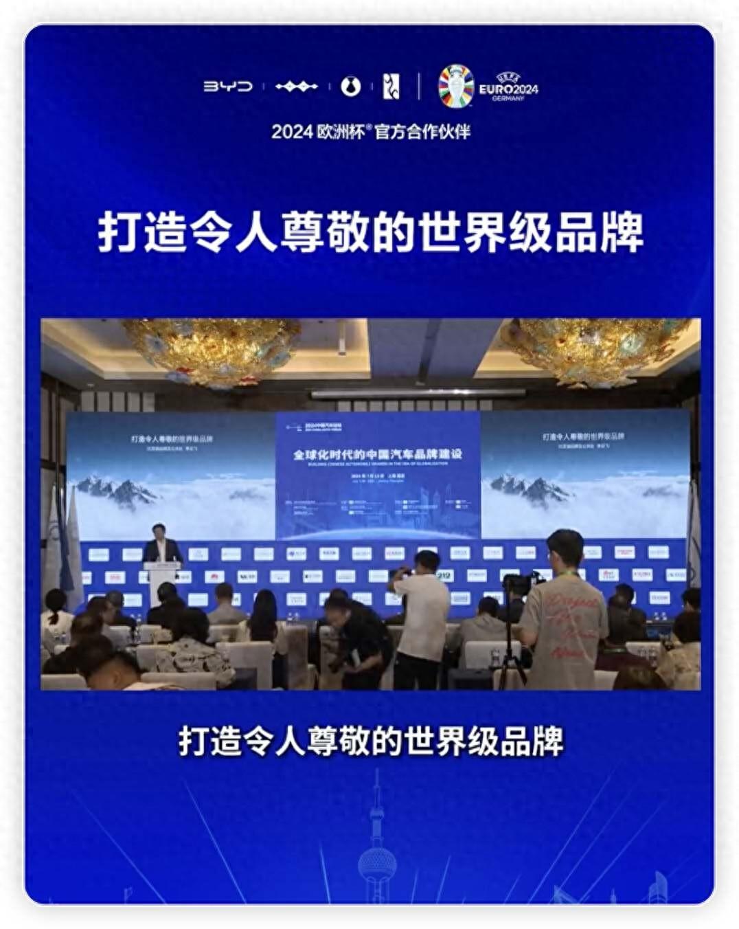 格局打開!比亞迪如何成就令人尊敬世界級品牌