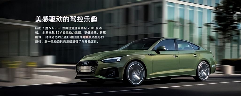 操控與空間雙絕奧迪A5 Sportback試駕體驗揭秘