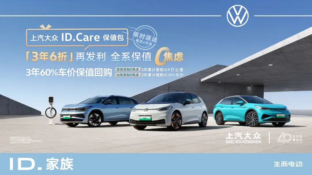 購車or換車,這個夏季上汽大眾總有一款適合你 | 種草
