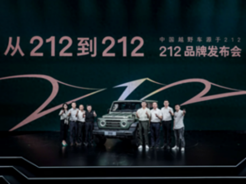 8萬起!北汽全新212能否吊打越野大佬?